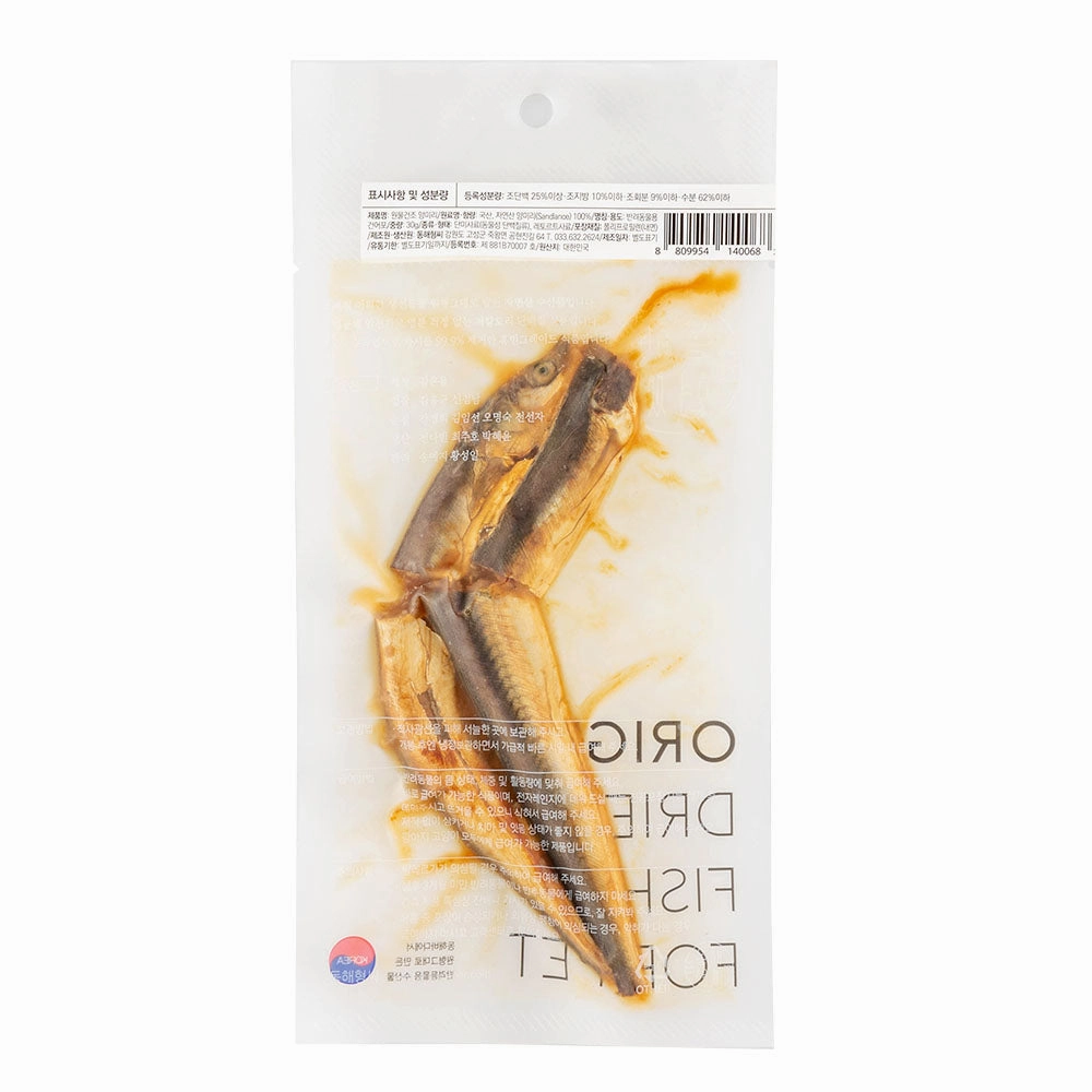 7 FOR $49.90: Eastsea Brother Sandlance Grain-Free Half-Dried Treats For Cats & Dogs 30g