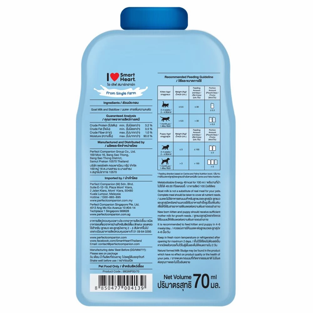 'BUNDLE DEAL': Smartheart Fresh Sterilised Goat Milk For Cats & Dogs (Pouch) 70ml