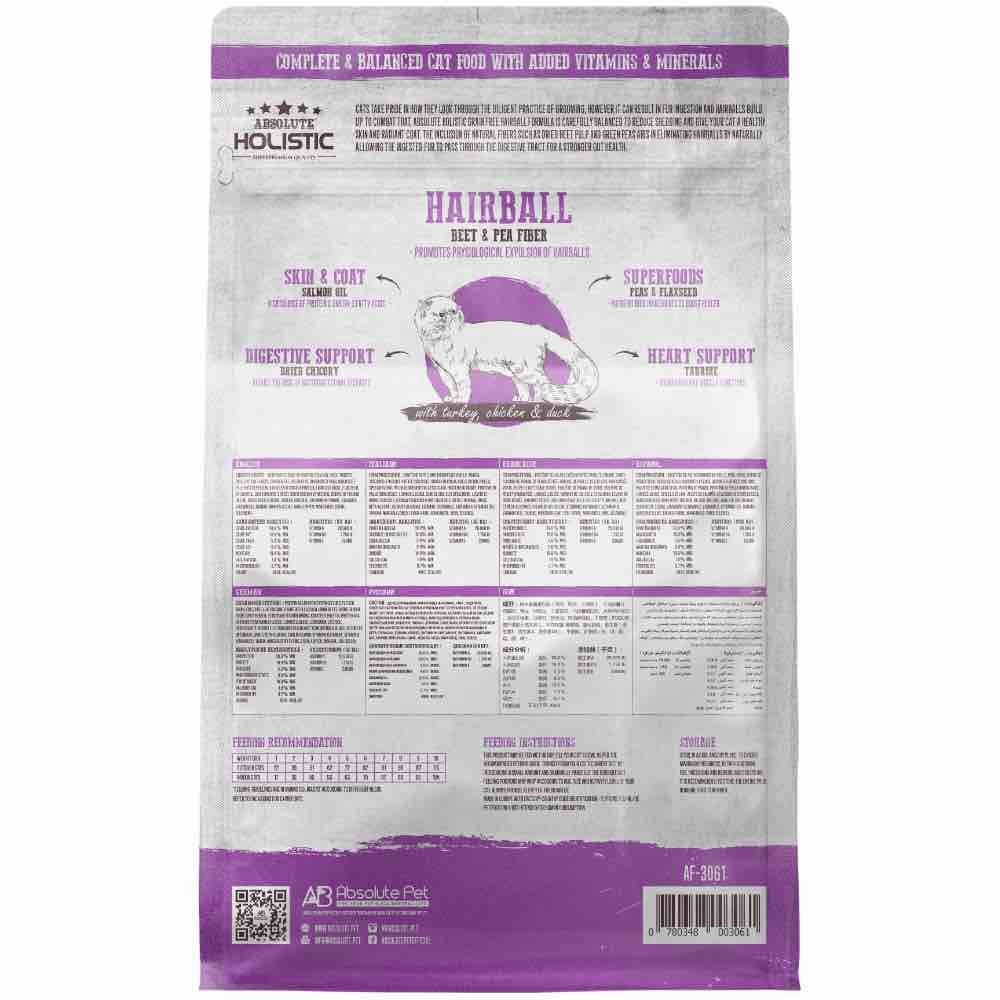 'FREE TREAT w 3lb': Absolute Holistic Hairball Turkey, Chicken & Duck Grain-Free Dry Cat Food