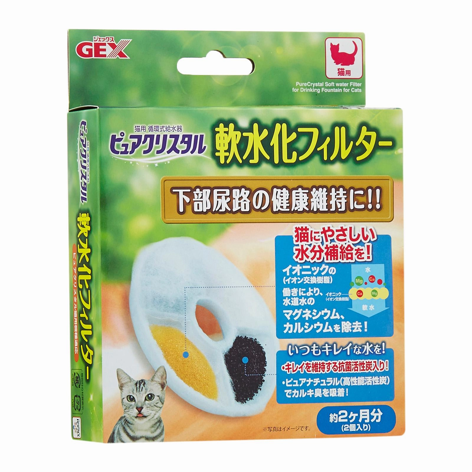 GEX Pure Crystal Ion Water-Softening Filter For Cats 2ct