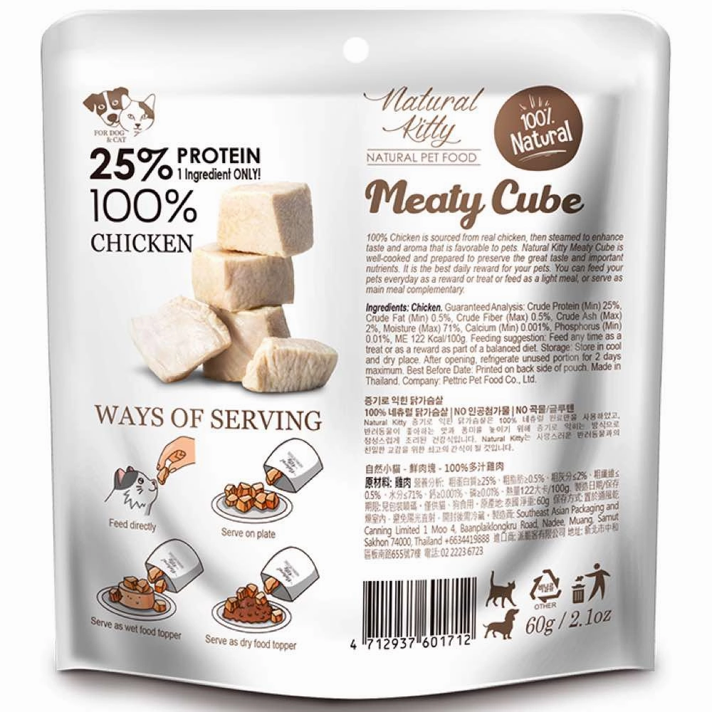 Natural Kitty Meaty Cube 100% Chicken Treats For Cats & Dogs 60g