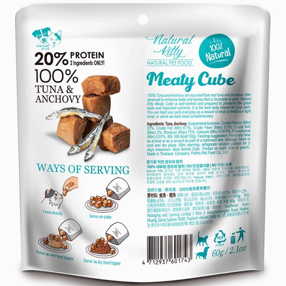 Natural Kitty Meaty Cube 100% Tuna & Anchovy Treats For Cats & Dogs 60g