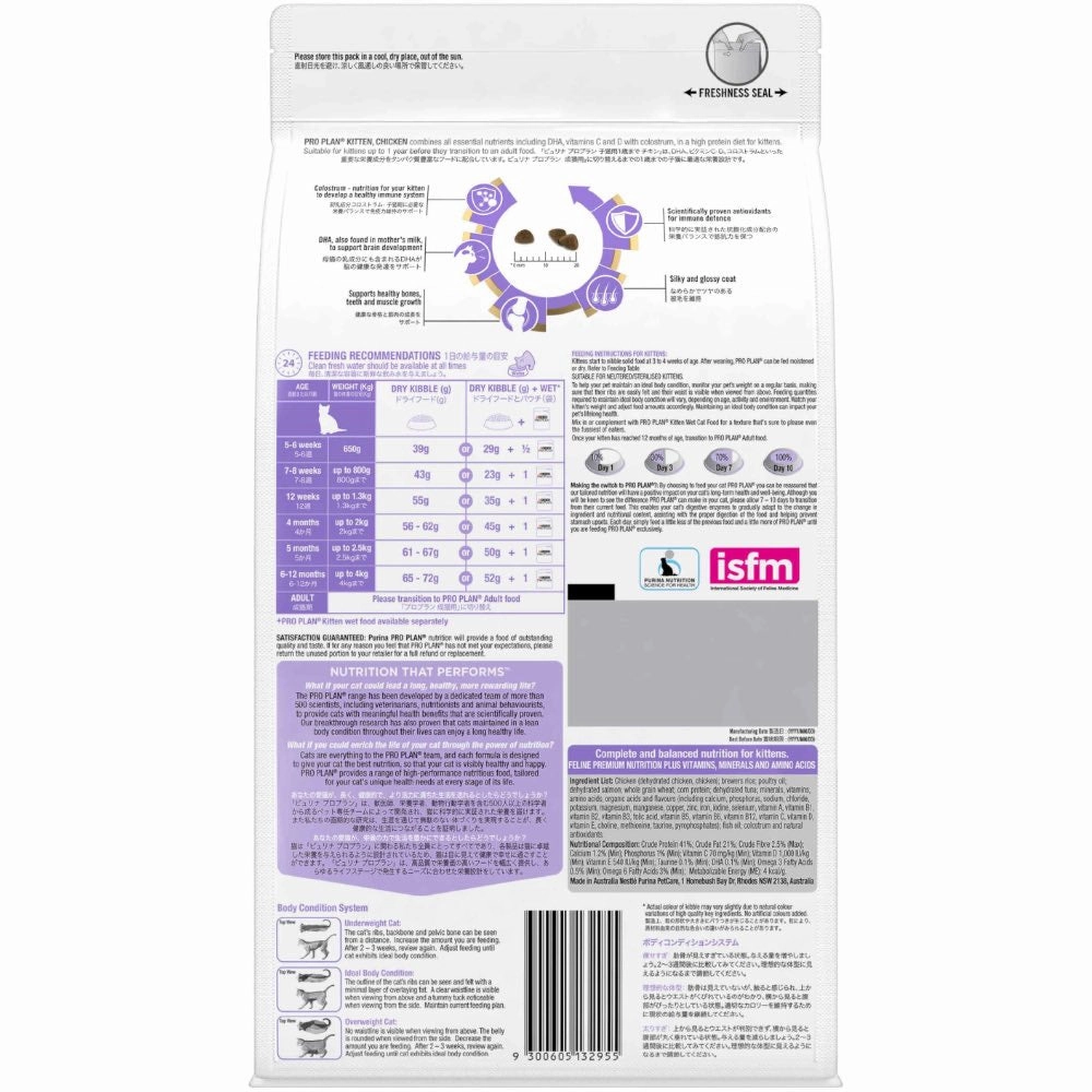 Pro Plan Kitten Chicken Dry Cat Food