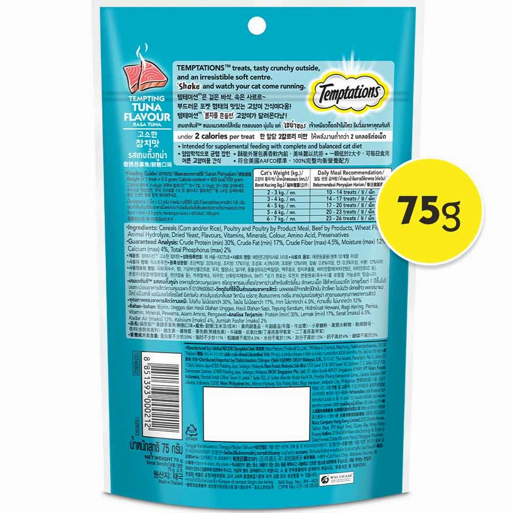 Temptations Tempting Tuna Cat Treats 75g